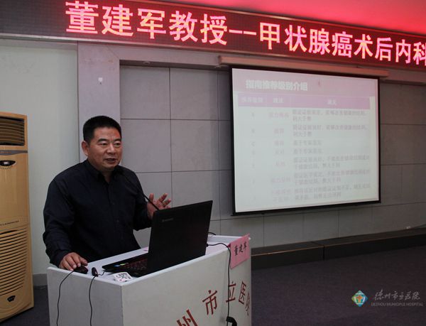 山东大学齐鲁医院董建军教授来院授课,查房
